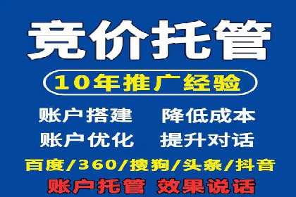 竞价开户推广案例实战总结